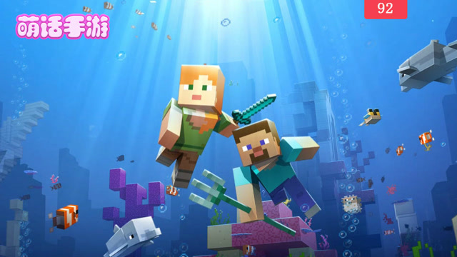 萌话手游：MC推出海洋版本 跟随海豚寻觅宝藏 92免费观看