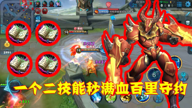 王者荣耀：4本贤者之书的墨子伤害恐怖吗？一炮秒满血百里守约而已免费观看