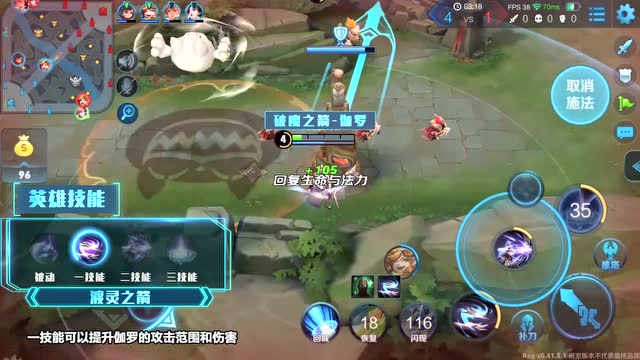 [快速上手英雄技能]伽罗1技能免费观看