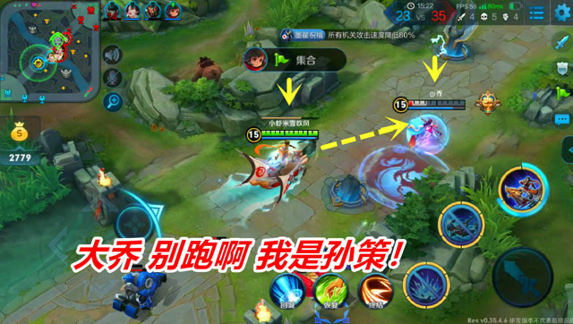 王者荣耀：不小心惹了大乔，大乔全场都带人追杀孙策，实在是无情免费观看