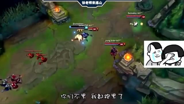 LOL徐老师来巡山：我们爆炸果实一族最看不起你们诺克萨斯人了免费观看