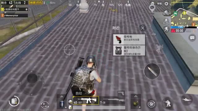 刺激战场：信号枪多了怎么办，当然是给队友了免费观看