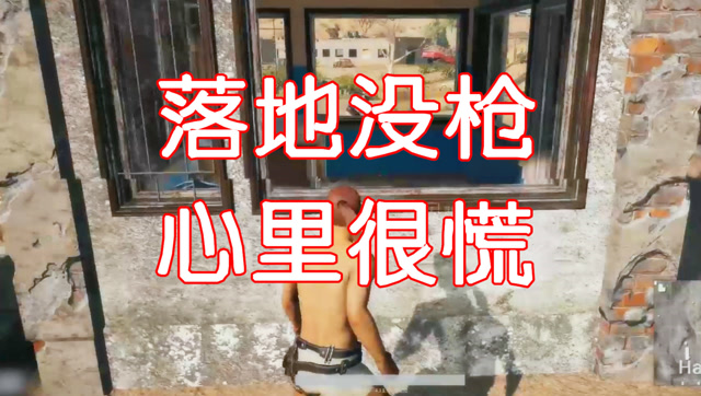 绝地求生 YJJ：当时我和那把枪的距离，只有0.03公分免费观看