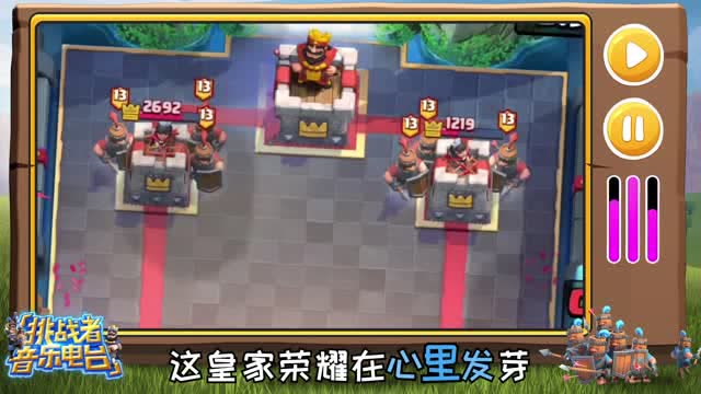 挑战者音乐电台：皇家卫队免费观看