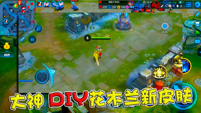 王者荣耀：民间大神自制“花木兰”新皮肤，特效逆天，技能酷炫！免费观看