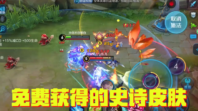 王者荣耀：能免费兑换的三款史诗皮肤，最后一款手感胜过传说皮肤免费观看