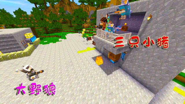 迷你世界微电影：《三只小猪》免费观看