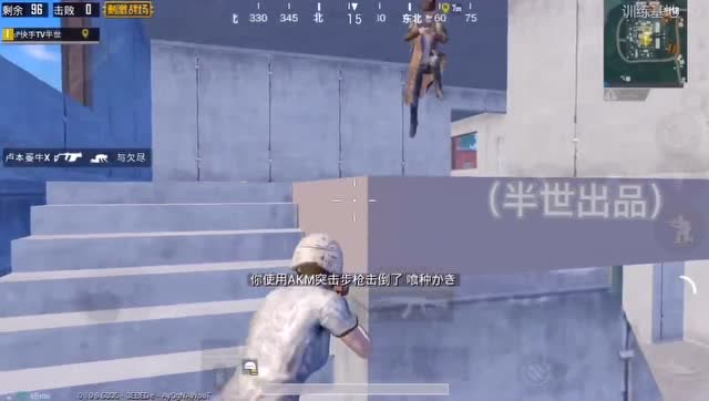 刺激战场：超强反应能力！免费观看