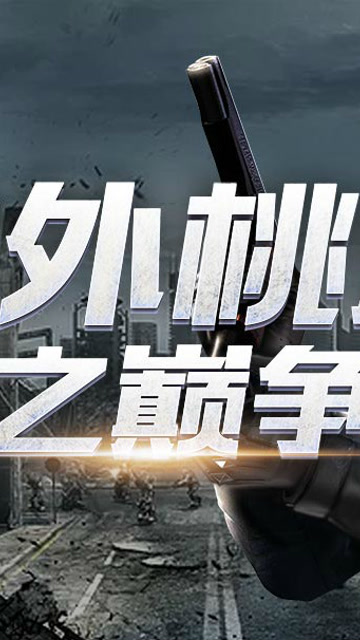 我是大神特别篇第四集 世外桃源，椰岛之巅争王者免费观看