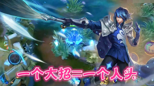 王者荣耀：一个大招一个人头，诸葛亮五个大招下去完美五杀！免费观看