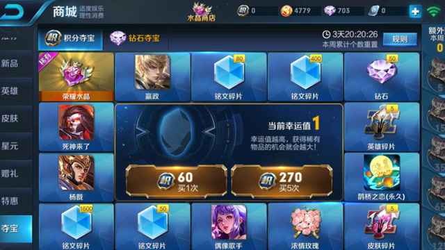 王者荣耀：玩家闭关6个月，研究出免费抽荣耀水晶，零充党福利！免费观看