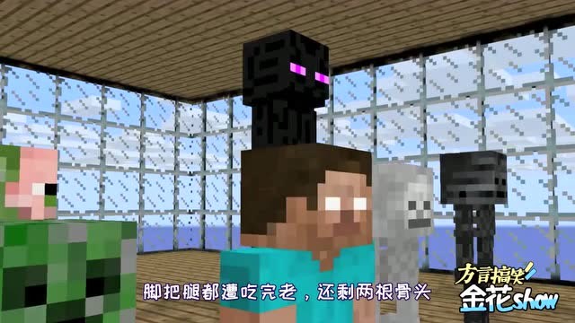 四川方言：在我的世界里面用搞笑四川话玩神庙逃亡，笑的我肚儿痛！免费观看