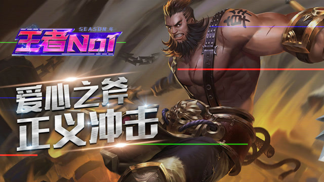 王者荣耀：程咬金赶鸭子一样追着敌方，追到塔下强势五杀！免费观看