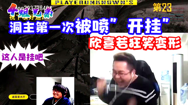 弩箭神仙操作被人怒喷开挂，洞主欣喜若狂！脸都笑变形了免费观看