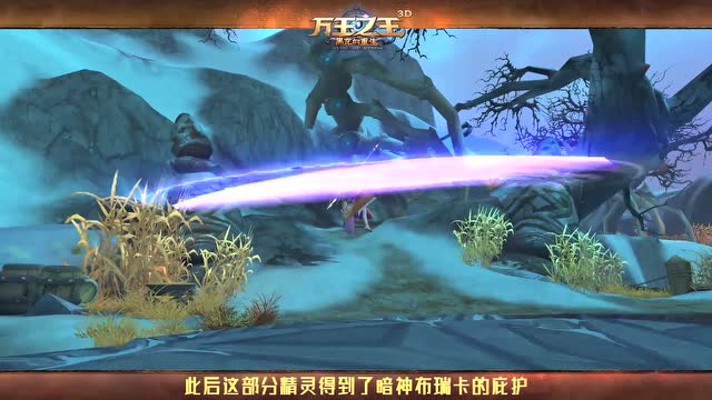 黑龙的重生-夜魔族世界观介绍免费观看