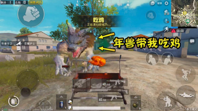 刺激战场：让年兽带我吃鸡是什么体验？让他疯狂的打别人！免费观看