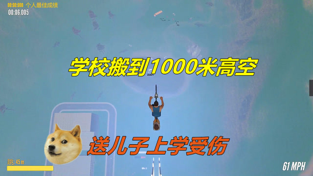 送儿子上学：学校搬到1000米的高空，老爸送儿子到学校受了伤！免费观看