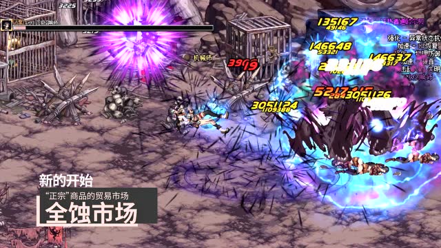 DNF95版本宣传视频免费观看