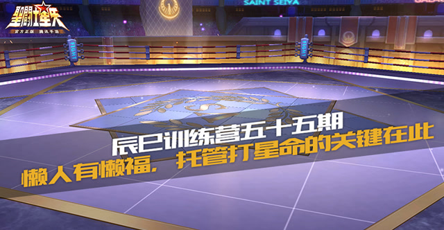 辰巳训练营五十五期—懒人有懒福，托管打星命的关键在此免费观看