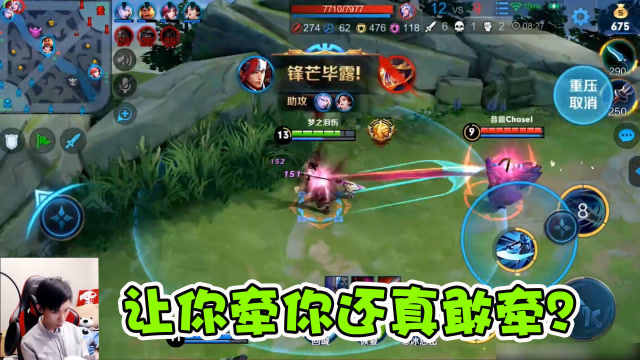 梦泪韩信赢游戏要快秀操作要帅，一切花里胡哨在实力前都不值一提免费观看