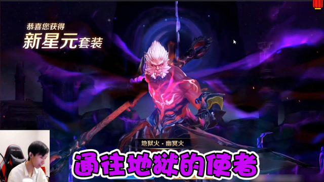 梦泪猴子幽冥火皮肤体验试玩，大招回城特效给你完美视觉冲击体验免费观看