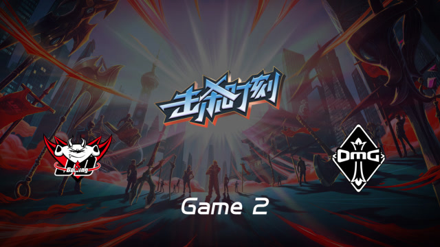 LPL击杀时刻W5D6 JDG vs OMG 第2场 老牛精准WQ闪手速惊人免费观看