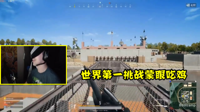 绝地求生：为了自证实力，世界第一竟蒙眼吃鸡，差点身败名裂免费观看