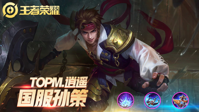 TOPM苏烈孙策联控神配合 QG：我们什么时候才能从天上下来？免费观看