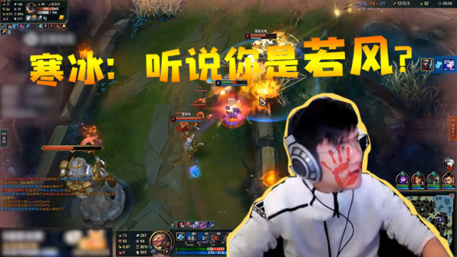 LOL：若风艾克娱乐局7级拿下11杀！敌方寒冰：你再秀一个试试？免费观看