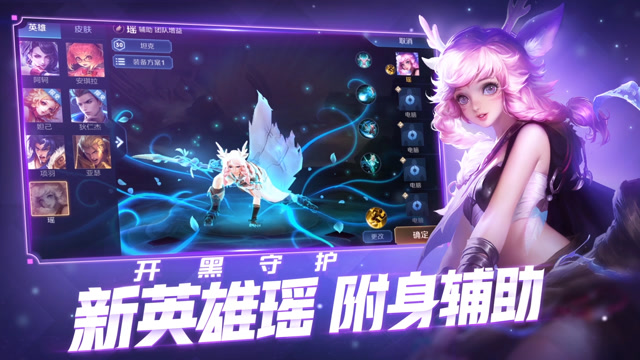 [王者荣耀]万物有灵新版本宣传视频免费观看