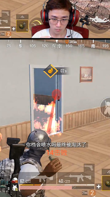 房区飞檐走壁 ，利用燃烧瓶封锁敌人走位，手雷双杀成功灭队免费观看