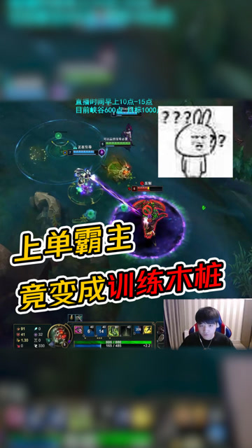 LOL微笑：丧心病狂！上单霸主竟然被当成训练木桩打免费观看