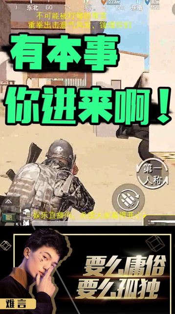 跟水友搞笑对峙！有本事你下来啊！免费观看