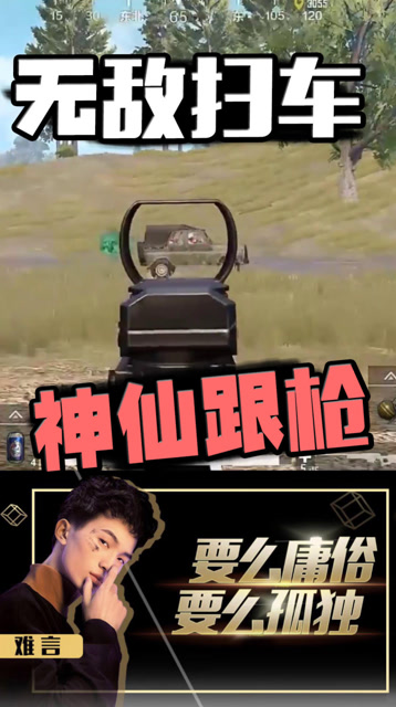 这就叫神仙跟枪！免费观看