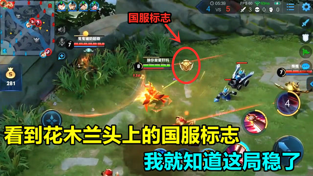 王者荣耀：看到花木兰头上的标志，我就知道这局稳了！免费观看