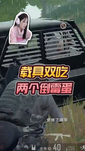 绝地求生：吃人空投车，连吃两人，全场最佳的是它，网友：疼！免费观看