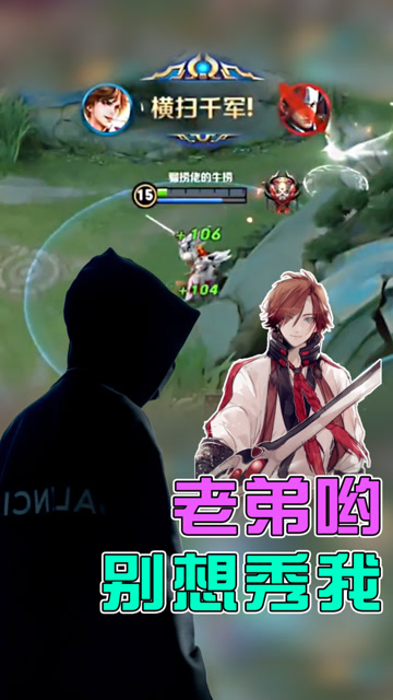 王者荣耀骚白：李白VS韩信！峡谷刺客一哥究竟花落谁家？免费观看