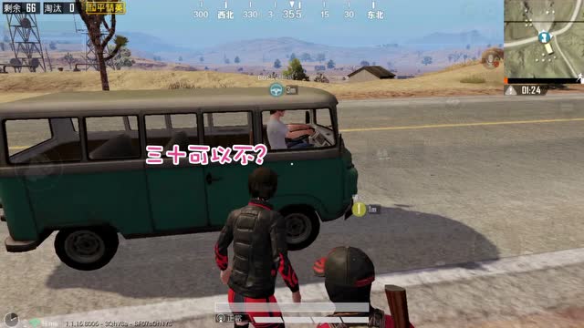 双排日记：呆子坐车记免费观看