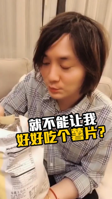 张大仙《仙友Show》之戏精张：就不能让我好好吃个薯片？免费观看