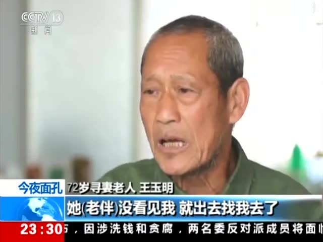 甘肅七旬老人千里尋妻,餘生只為找到你 ,去年年初至今