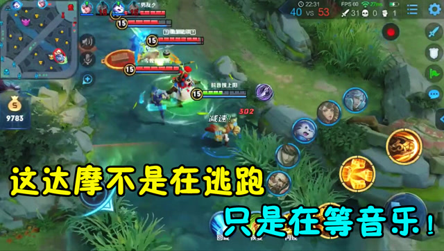 王者荣耀：这达摩不是在逃跑，只是在等音乐！国服达摩极限五杀！免费观看