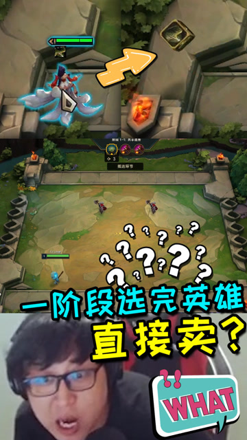 云顶大鹌鹑：您大概是第一个，被一阶段野怪打掉血的玩家了！免费观看