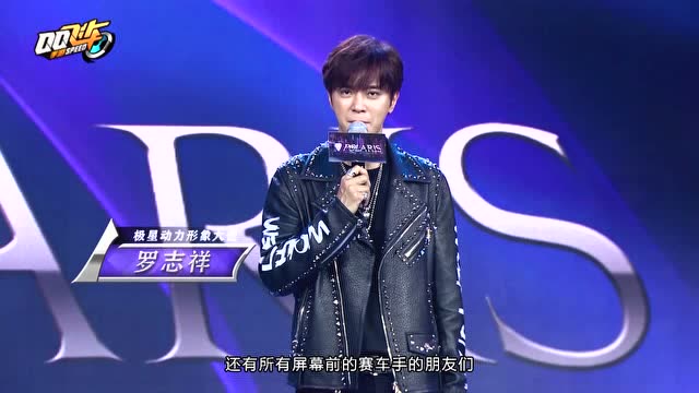 QQ飞车极星动力新车发布会精彩集锦免费观看