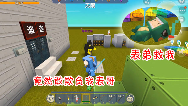 迷你世界：小恐龙被怪兽欺负，小表弟变身奥特曼挺身而出免费观看