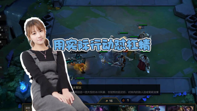 LOL云顶之弈：猪女放后，用实际行动告诉你！免费观看