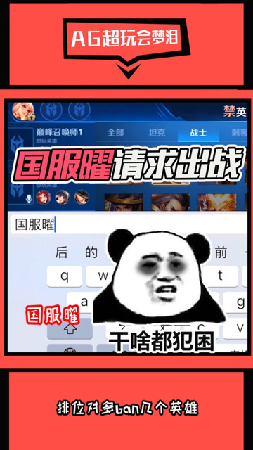 梦泪自称国服曜请求帮抢，队友反手给出了一个惊喜免费观看