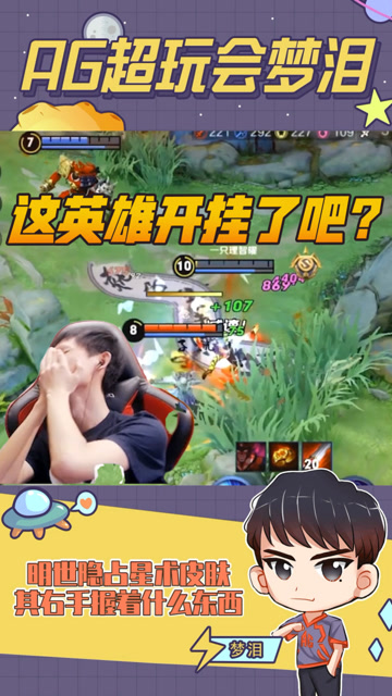 梦泪：狂暴后羿简直是开挂一般的存在，这英雄不削还能玩吗？免费观看