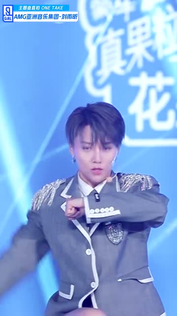 劉雨昕,XIN劉雨昕青春有你,青你2主題曲直拍,劉雨昕直拍