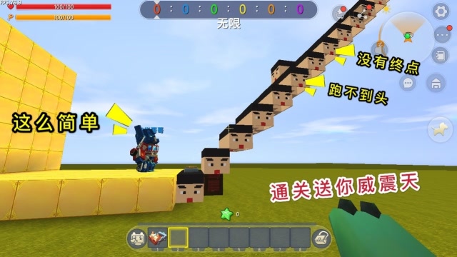 迷你世界：小表弟说跑酷通关，就送一个“威震天”，真这么简单？免费观看