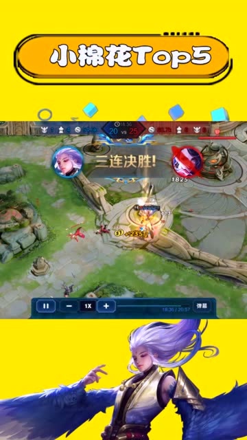 王者荣耀-好风凭借力，送我上青云，云中难见影，瞬杀成终局！免费观看